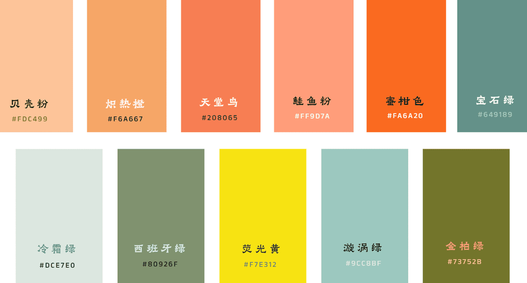 小园素纯手绘扁平风温柔米橙配色色卡，包含蜜柑色、贝壳粉等热带感配色方案，可商用