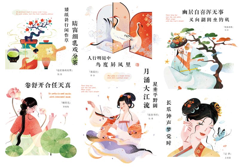 小园素纯手绘扁平风插画「唐诗任天真」合集原创贴纸授权整套预览图,可商用的文创插画