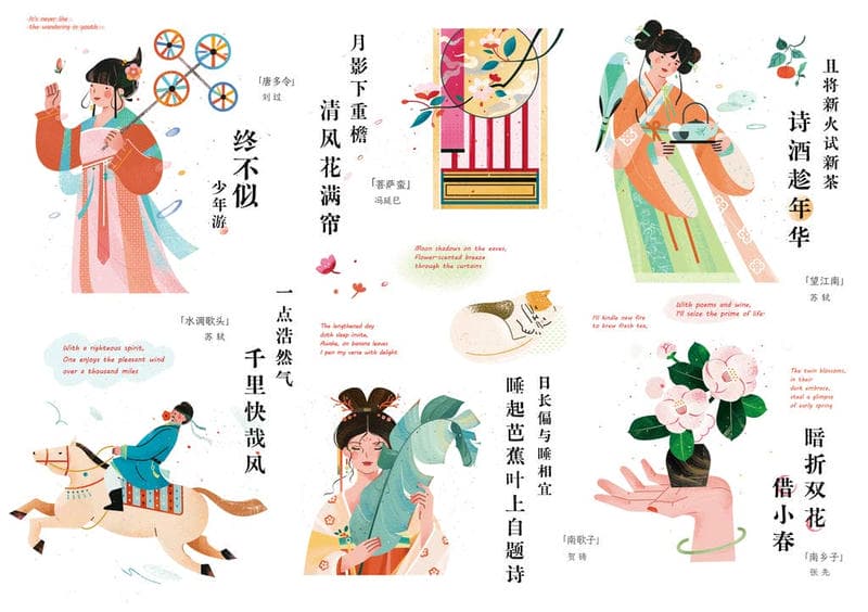小园素纯手绘扁平风插画「宋词少年游」合集原创贴纸授权整套预览图,可商用的文创插画