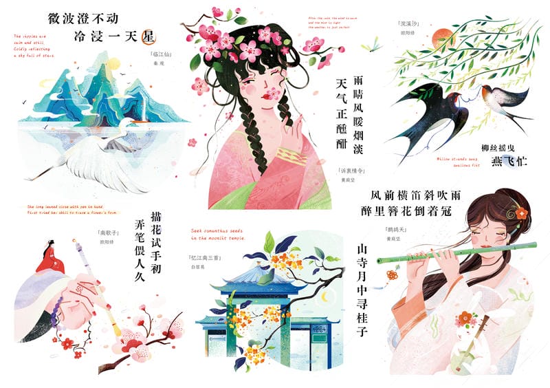 小园素纯手绘扁平风插画「宋词一天星」合集原创贴纸授权整套预览图,可商用的文创插画