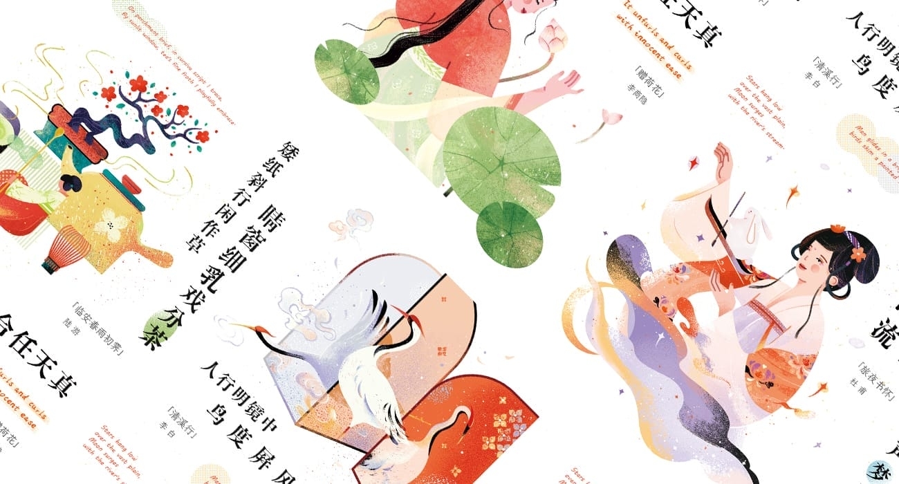 「唐诗・任天真 」扁平古风插画贴纸授权