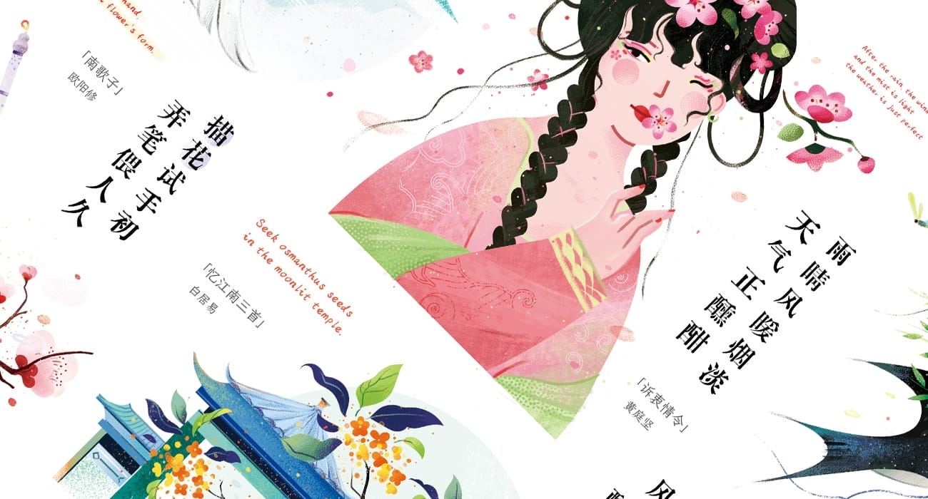 「宋词・一天星」扁平古风插画贴纸授权