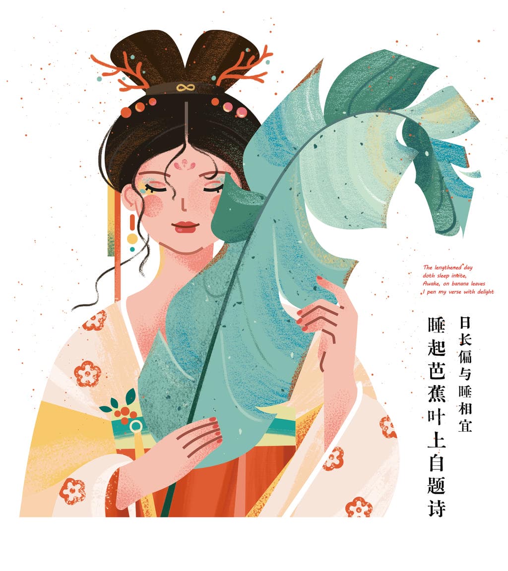 小园素纯手绘扁平风古风插画作品「少年游|宋词系列①」,芭蕉叶自题诗场景,结合诗词元素与国风原创贴纸,可商用