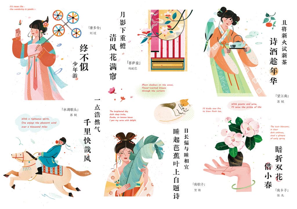 小园素纯手绘扁平风古风插画作品「少年游|宋词系列①」,场景合集,结合诗词元素与国风原创贴纸,可商用