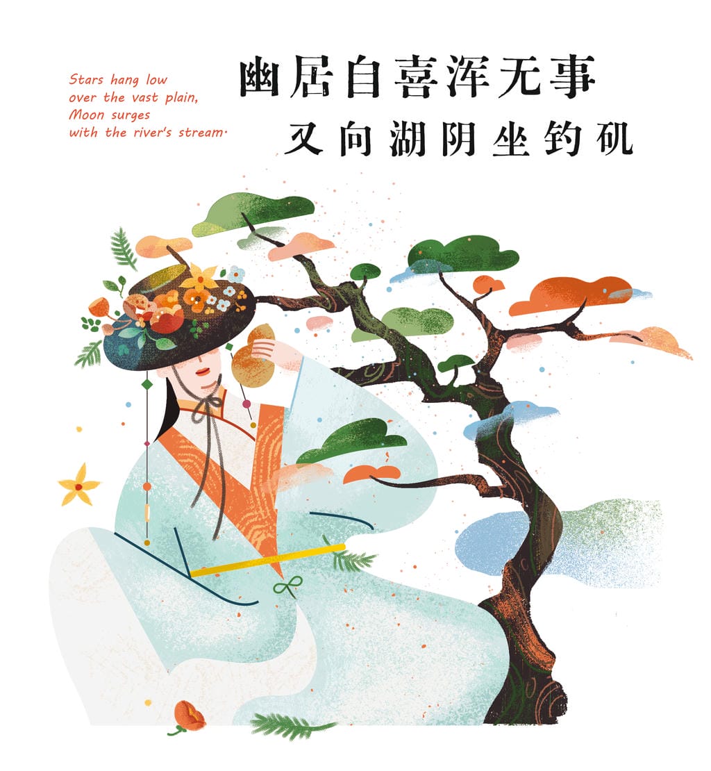 小园素纯手绘扁平风古风插画作品「任天真|唐诗系列①」,倚树而立的男子,结合诗词元素与国风原创贴纸,可商用。