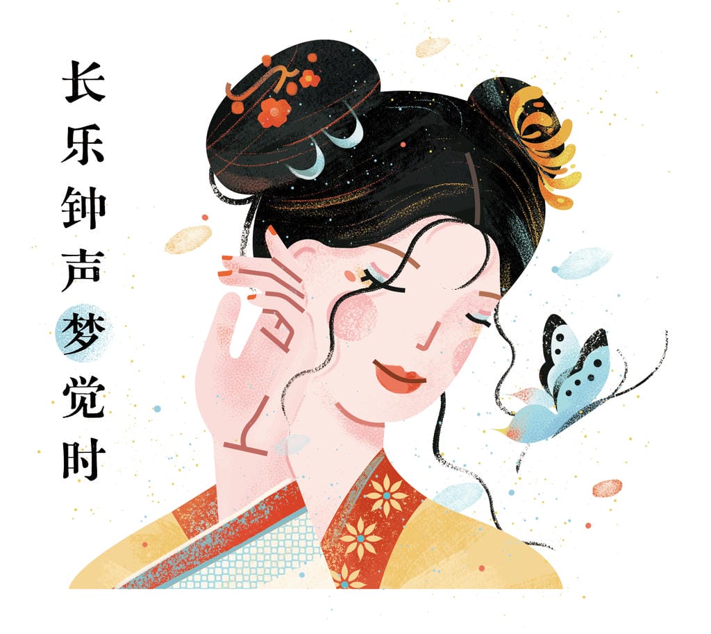 小园素纯手绘扁平风古风插画作品「任天真|唐诗系列①」,抚耳微笑的女子与蝴蝶,结合 诗词元素与国风原创贴纸,可商用。