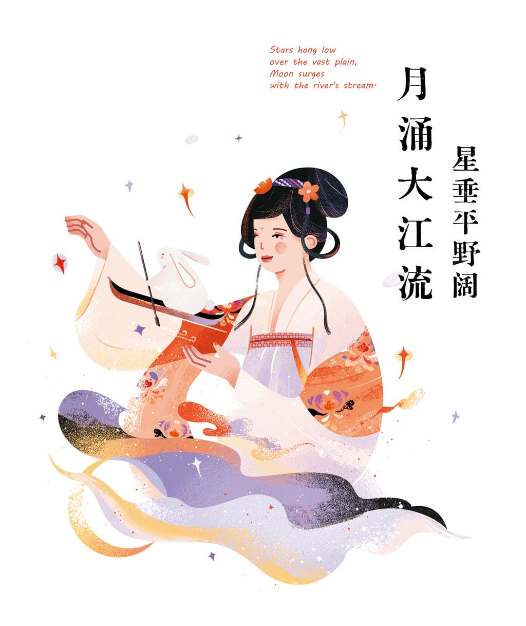 小园素纯手绘扁平风古风插画作品「任天真|唐诗系列①」,人物舒展衣袖,结合诗词元素与国风原创贴纸,可商用。