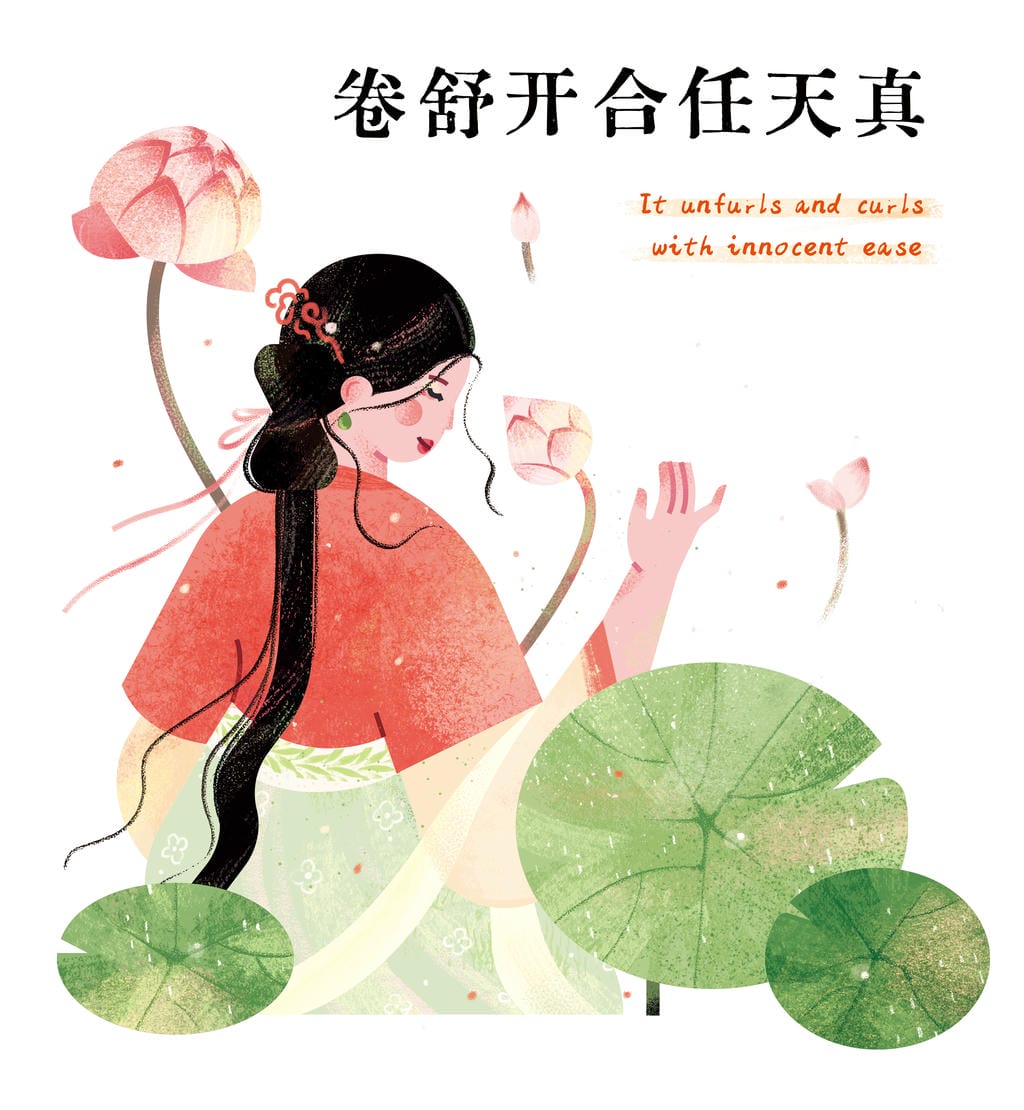 小园素纯手绘扁平风古风插画作品「任天真|唐诗系列①」,人物手持荷花,结合 诗词元素与国风原创贴纸,可商用。