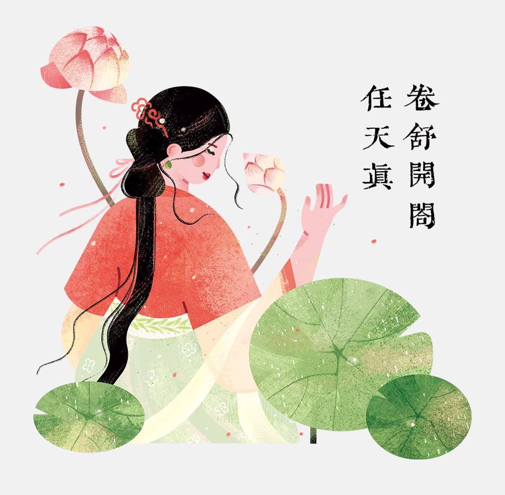 小园素纯手绘扁平风古风插画作品「任天真｜唐诗系列①」，人物手持荷花，结合 诗词元素与国风原创贴纸，可商用。
