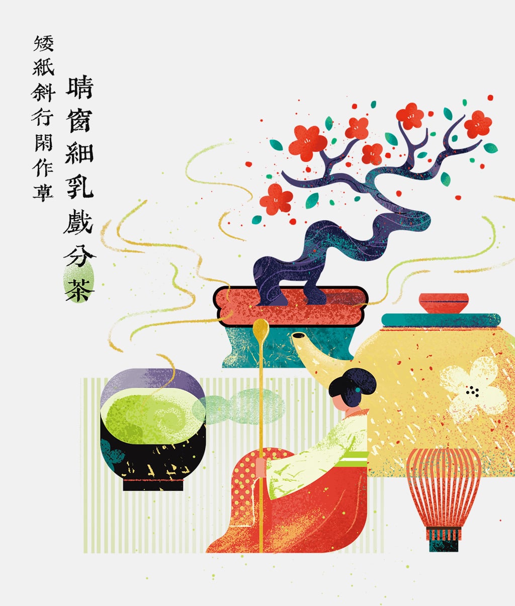 小园素纯手绘扁平风古风插画作品「任天真｜唐诗系列①」，窗边煮茶场景，结合 诗词元素与国风原创贴纸，可商用。